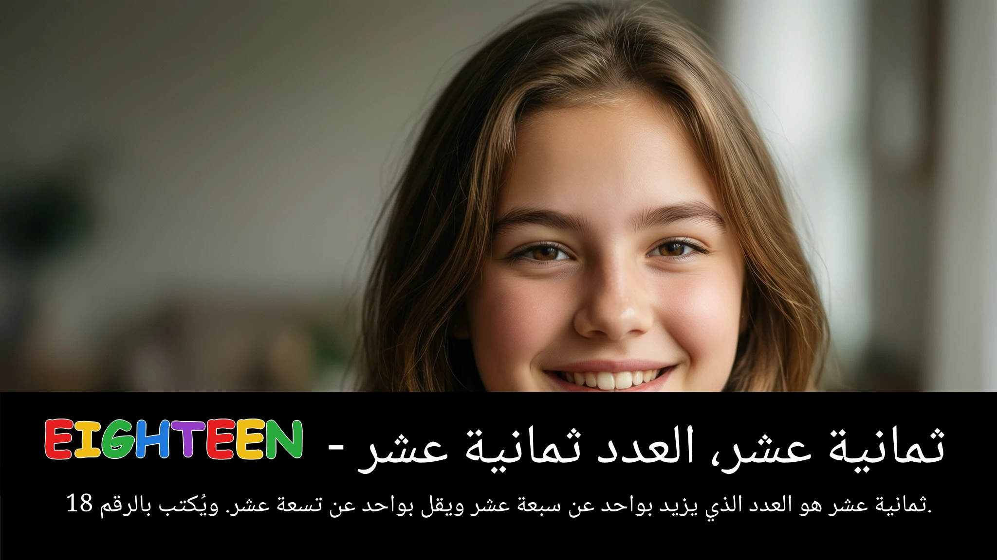 Arabic Illustration for eighteen